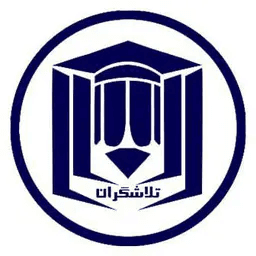 اپلیکیشن دانش‌آموز