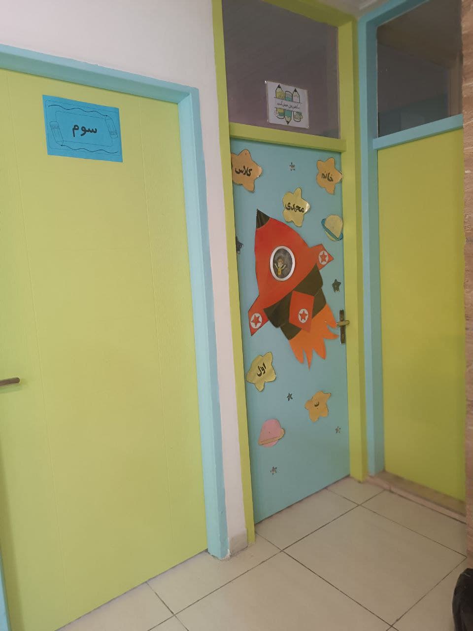 پیش دبستان و دبستان پسرانه تلاشگران